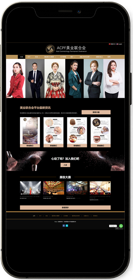 jpress portfolio acpf beauty mobile