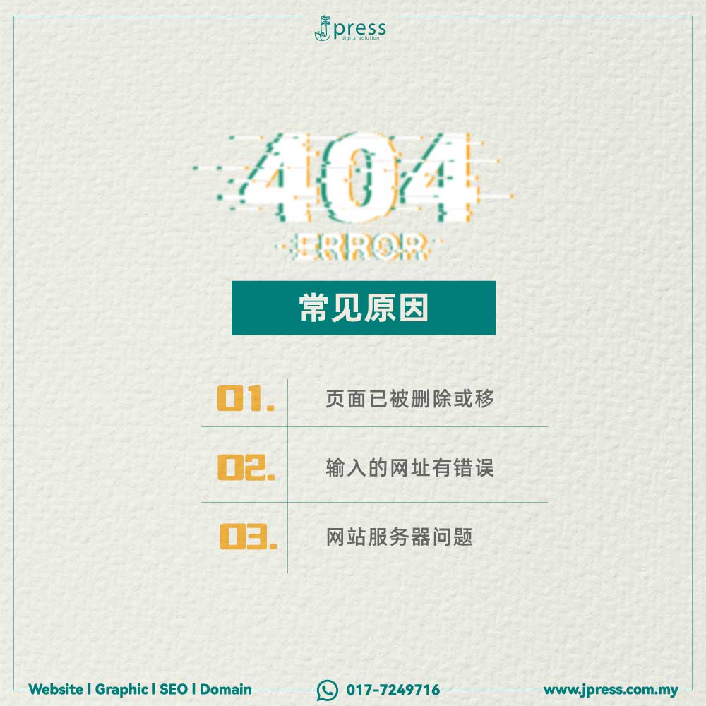 jpress solutions 404common issue